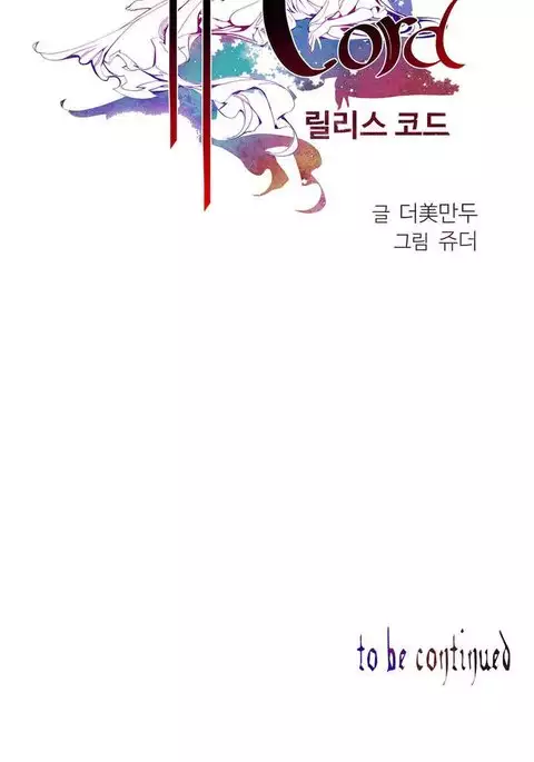 Lilith`s Cord Ch.1-13