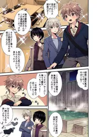 Nagasare 3P Sotsugyou Ryokou