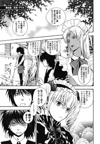 [Azuma Tesshin] Ikemasen Ojousama!