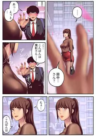 [Yoongonji] Subarashiki Shinsekai [Tokusouban]