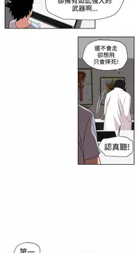 Desire King (慾求王) Ch.1-12 (chinese)