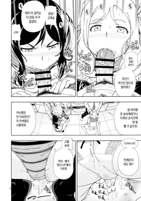 Hotel Ohara Aqours No Yu | 호텔 오하라 Aqours의 탕