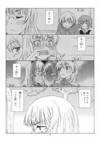 (C81) [real (As-Special)] Bluesprite (Strike Witches)