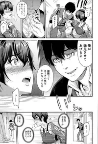 [Yoshiura Kazuya] Kizashi Ch. 1-9