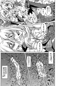 (C88) [SlapStickStrike (Stealth Changing Line)] Watashi no Koibito o Shoukai Shimasu! EX3