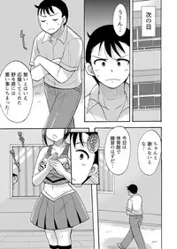 [Kotobuki Maimu] No-pan Cheer Girl! ~Kaikyaku Kupaa de Ore no Yaruki mo Asoko mo Binbin! Vol. 3