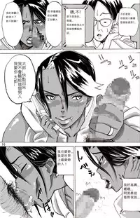 [Mosquito Man] Yankee Zuma Akemi ~Konsui Netorare Muchi Muchi Zuma~/ Zoku[Chinese] [中文翻譯]