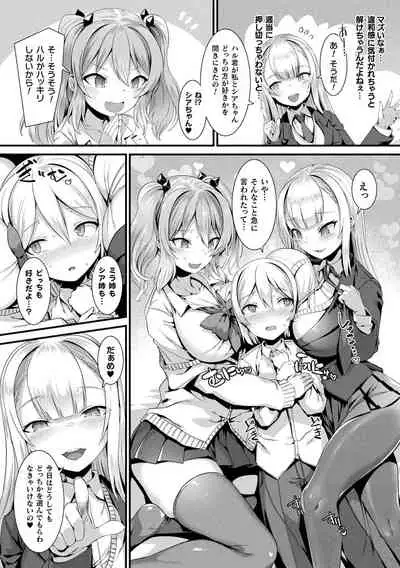 [Harigane Shinshi] Ishu LOVE Archive [Digital]