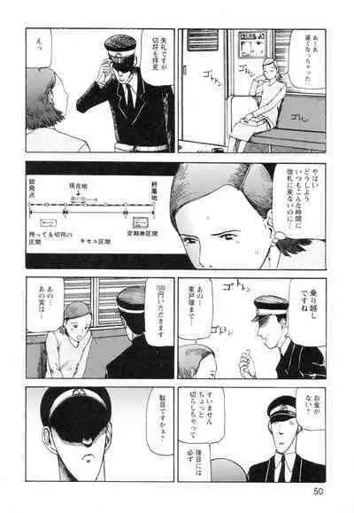 Ana, Moji, Ketsueki Nado Ga Arawareru Manga