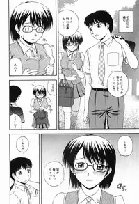 [Sato Chagashi] LIVING DATE