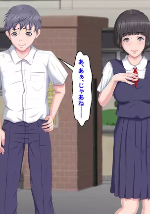 Boku o Ijimeteita Kuzuo ni Kanojo o Netoraremashita.