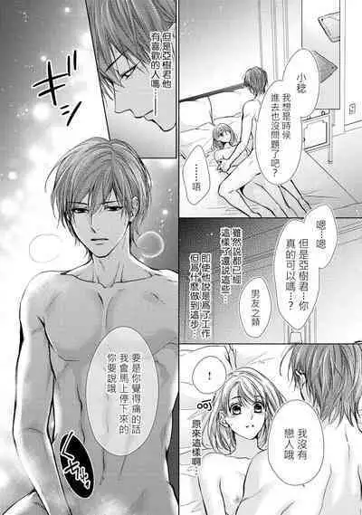 hiraite misete? Naka made zenbu. Toshiue osananajimi no aibu wa hageshikute yasashī | 敞開讓我看看吧？包括裡面的全部。年上竹馬的愛撫既激烈又溫柔 1-3