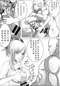 (C95) [ulucimael (JunUrushima)] miyamotomusashi ha gohoushijyouzu (Fate/Grand Order) [寂月汉化组X脸肿汉化组]