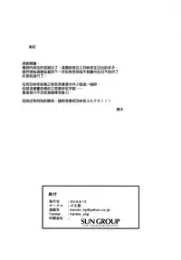 (C94) [Keruto (Hareta)] Happy Days! (BanG Dream!) [Chinese] [EZR個人漢化]