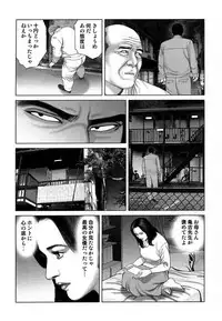 [Mamiya Seiji] Etsugyaku Choukyoushi－Amagami Sanshirou- [Digital]