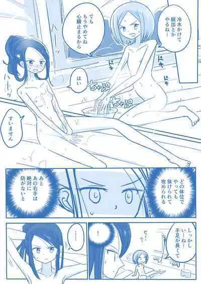 Virgin Queen Summary Ch. 1-50