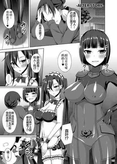 [Imitation Moon (Narumi Yuu)] Ochita Kanojo-tachi wa Mou Kaeranai... (Sword Art Online) [Chinese] [K·翼整合及部分汉化] [Digital]