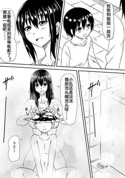 [Mikezoutei] Fuuzoku Bitch to Kashita Oyako no Monogatari | 卖身母女：姐篇 [Chinese] [K记翻译]