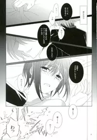 (C85) [Mitsuba no Hatsuga (Youu)] Tachidomatte, Sukoshi Dake (Cardfight!! Vanguard)