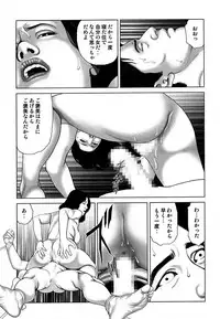 [Mamiya Seiji] Etsugyaku Choukyoushi－Amagami Sanshirou- [Digital]