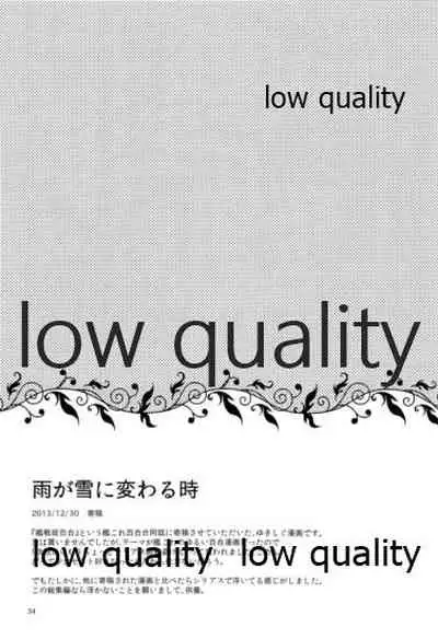 Shower in Late Autumn and Early Winter