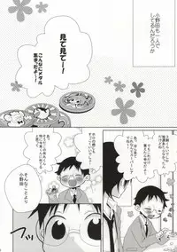 (Zenkai Cadence) [Piyotama (Ayana Rio)] Sakamichi-kun no Anna Toko ya Konna Toko o Mitemitai Imaizumi-kun no Hanashi (Yowamushi Pedal)