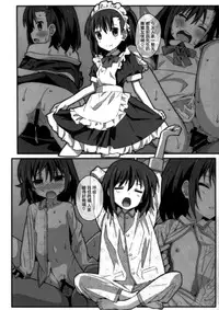 (C93) [TYPE-57 (Frunbell)] TYPE-45 spec-02 (Ooya-san wa Shishunki!) [Chinese] [冊語草堂]