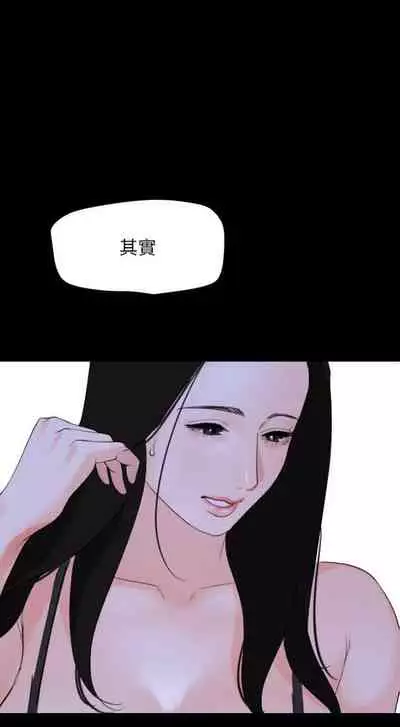 【周一连载】与岳母同屋（作者: 橘皮&黑嘿嘿） 第1~18话