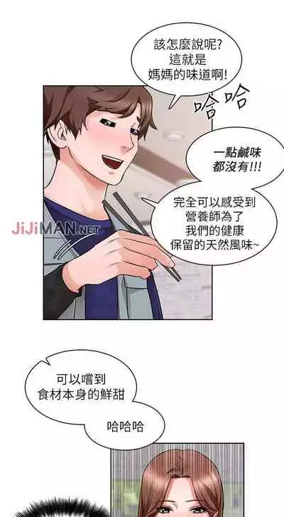 【周三连载】诚徵粗工（作者：豆沙&雲河尹） 第1~13话