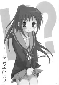 (C80) [KORISUYA (Korisu)] Haruhi Soushuuhen (The Melancholy of Haruhi Suzumiya)