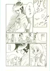 [Wada Erika] Houkago ni Youkoso - Welcome to After School