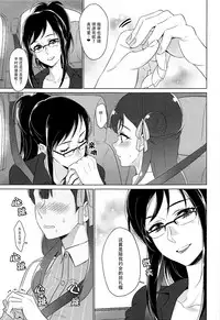 (C94) [World of Pure (Negom)] Tenshi no Yuuwaku | 天使的誘惑 (Hugtto! PreCure) [Chinese] [脸肿汉化组]