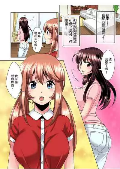 [Mima] Kon Nani Bikubiku Shiteru no ni… Shi nai no? - Ofuro de! Heya de! Living demo!? Aniki no Yome ni Iji rarete…- | 明明你的弟弟挺成這樣….還不上嗎？～在浴室！在房間！在客廳也是!?被老哥的妻子不斷地玩弄… Ch.1-21 [Chinese]