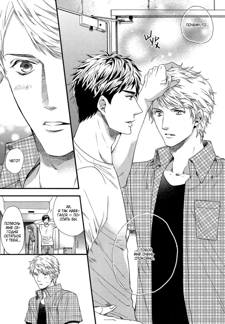 Zutto Isshou ni Kurashimashou