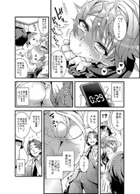 [Gussan] Zettai Fukujuu★3pun Kanojo ~Sekaijuu no Onna no Mata wo Hiraku Tada Hitotsu no Appli~ [Digital]