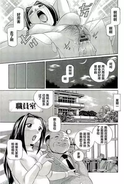 [Chuuka Naruto] Onna Sousakan Choukyou Rensa [Chinese] [村长个人汉化] [Ongoing]