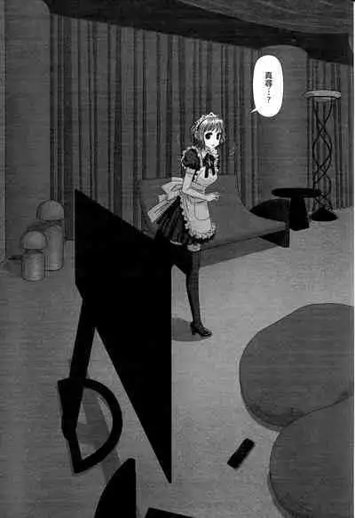 My doll house 1 | 甜蜜寶貝屋 1