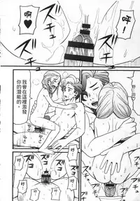 [Hatch] Shotoubu - Beginning Class | 初等部 [Chinese]