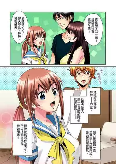 [Mima] Kon Nani Bikubiku Shiteru no ni… Shi nai no? - Ofuro de! Heya de! Living demo!? Aniki no Yome ni Iji rarete…- | 明明你的弟弟挺成這樣….還不上嗎？～在浴室！在房間！在客廳也是!?被老哥的妻子不斷地玩弄… Ch.1-20 [Chinese]