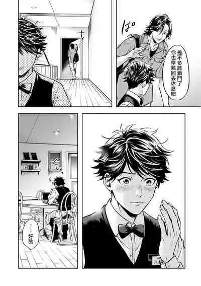 Grapefruit Moon | 葡萄柚之月 前篇 + 后篇 + 特典1-3