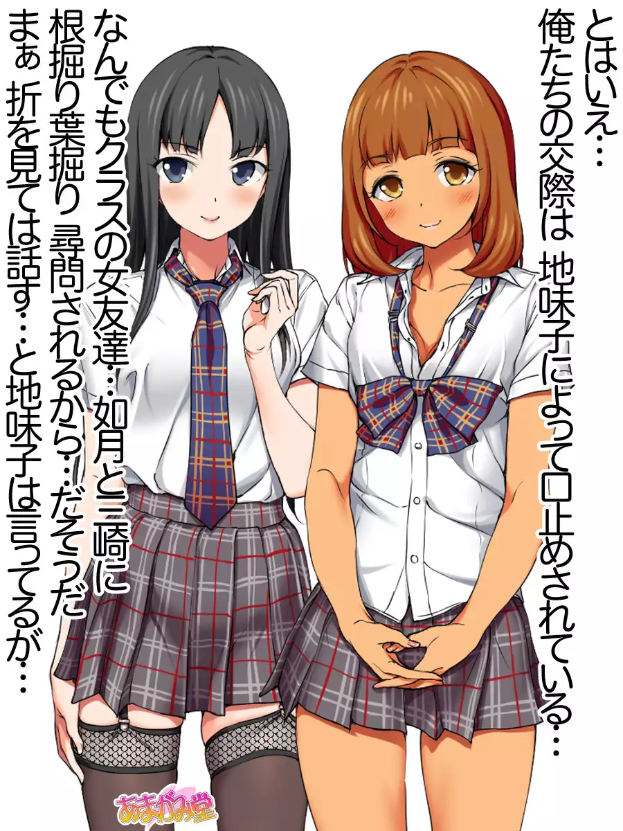 Jimiko-san Dai 2-bu Ch. 1-7