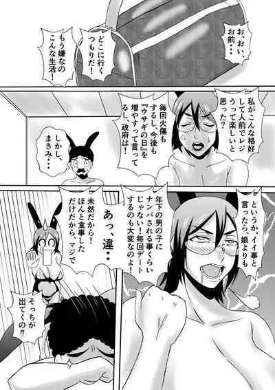 Henna Hanashi... Hitozuma Hyakumonogatari