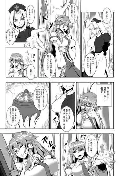 [Avion Village (Johnny)] Shigyaku Gensoukyou Shuushou -Kochiya Sanae- (Touhou Project) [Digital]