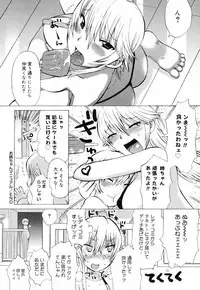 [Wamusato Haru] Ichigo Chanpuruu