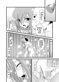 (C78) [valssu (Charu)] Melon ga Chou Shindou! R4 (Tales of the Abyss) [Chinese] [流星汉化]