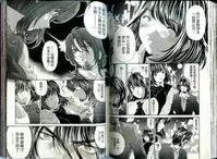 [Kurashina Ryou, Kobayashi Takumi] Itsuka Kachigumi! 1 | 胸懷大志 1 [Chinese]