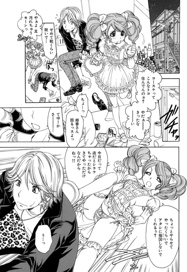 Himitsu no Cabajou-kun