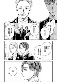 [Mochino Kome] Kemono Asobi | 禽獸遊戲 Ch. 1-3 [Chinese]