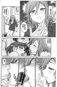 [Funabori Nariaki] Chokyo Soudanshitsu | 調教諮詢室 [Chinese]