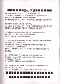 [Crimson Comics (Carmine)] Yuna Rikku Double Hard (Final Fantasy X-2) [English] [desudesu]